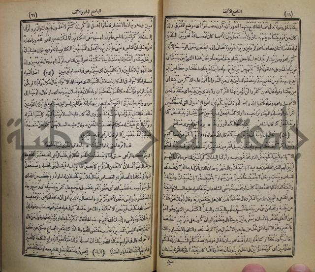 المفردات في غريب القران