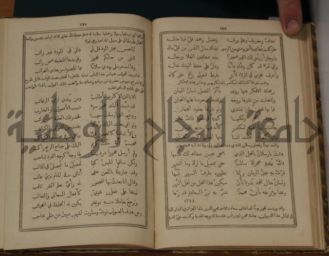 ديوان ترجمان الافكار