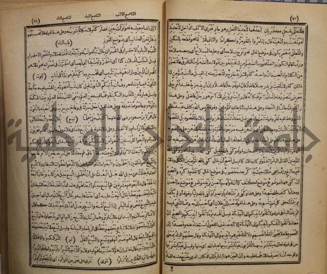 المفردات في غريب القران