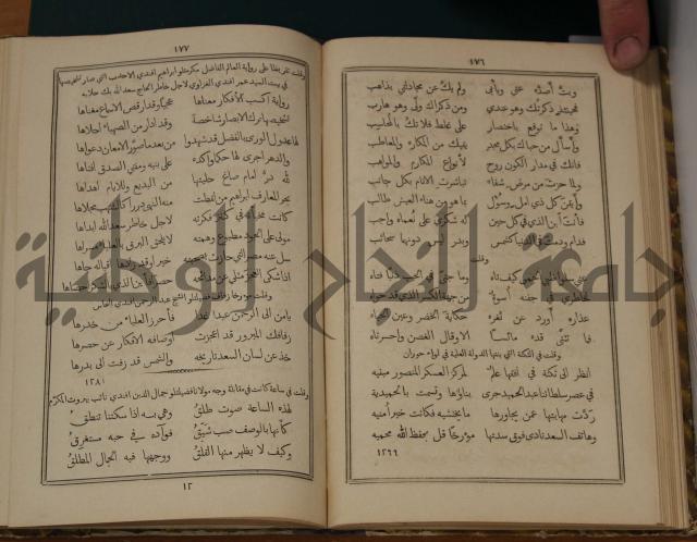 ديوان ترجمان الافكار