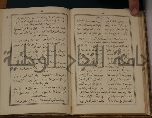 ديوان ترجمان الافكار