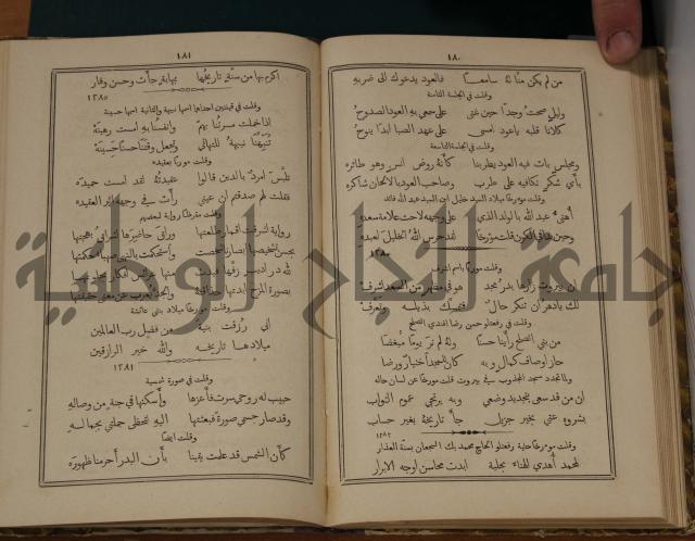 ديوان ترجمان الافكار