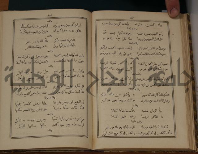 ديوان ترجمان الافكار