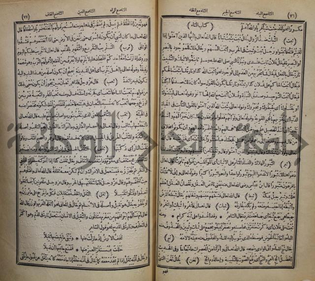 المفردات في غريب القران