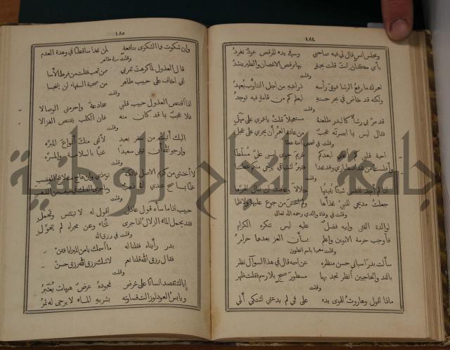 ديوان ترجمان الافكار