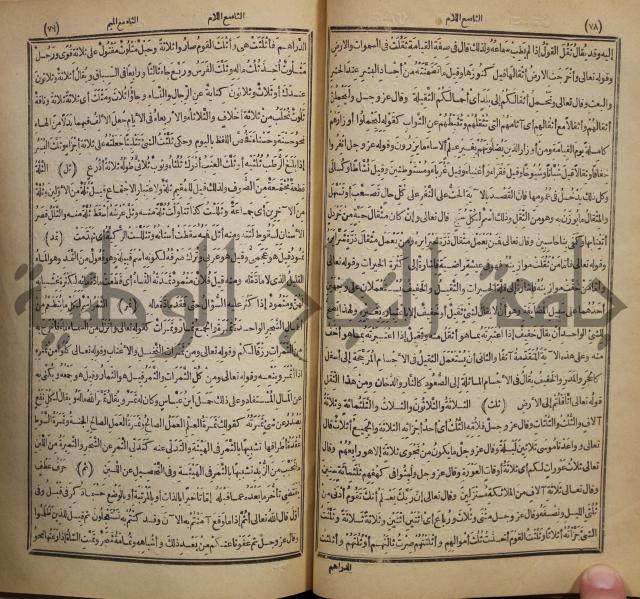 المفردات في غريب القران