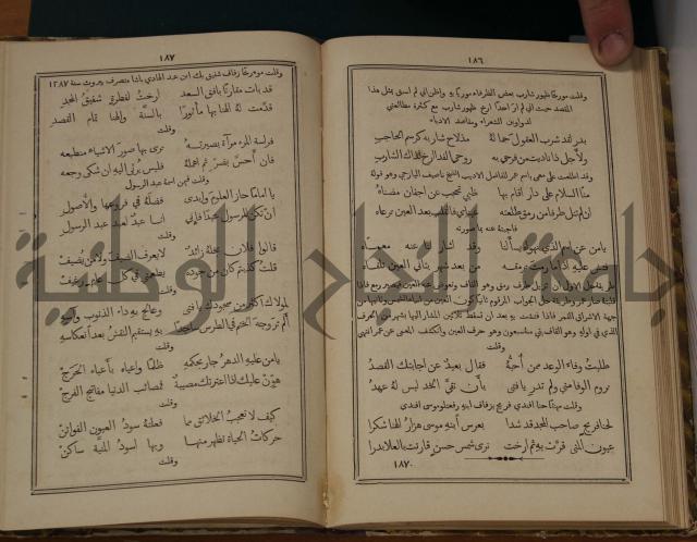 ديوان ترجمان الافكار