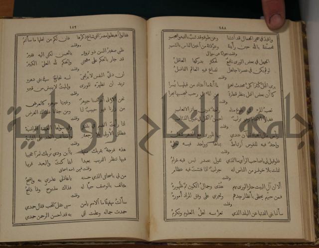 ديوان ترجمان الافكار