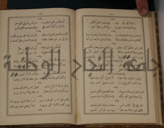 ديوان ترجمان الافكار