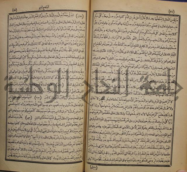 المفردات في غريب القران