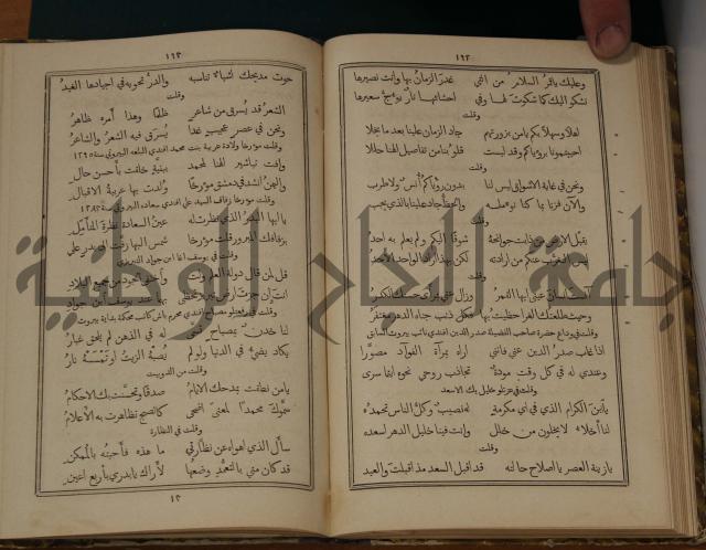 ديوان ترجمان الافكار