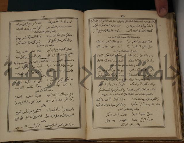 ديوان ترجمان الافكار