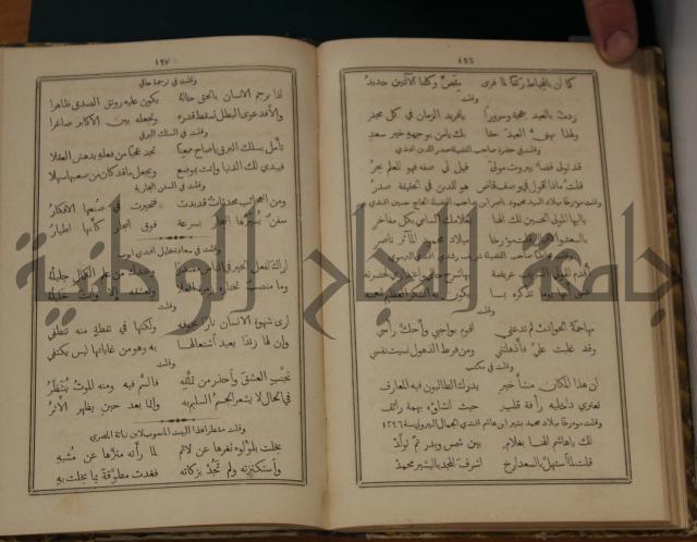 ديوان ترجمان الافكار