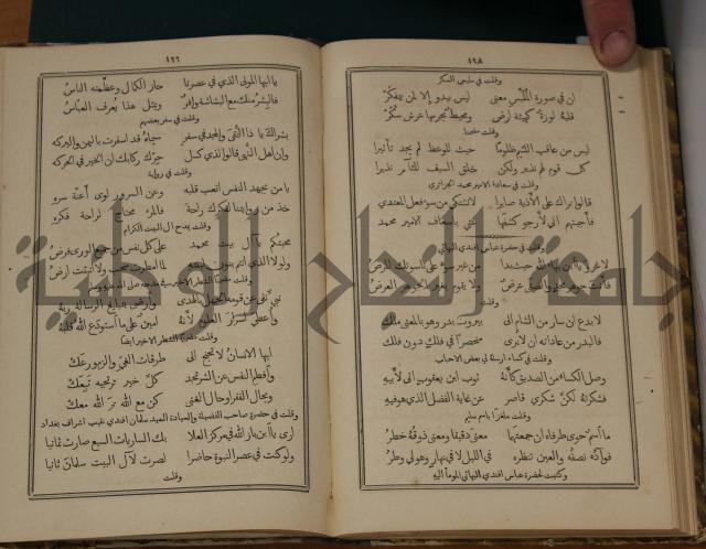 ديوان ترجمان الافكار