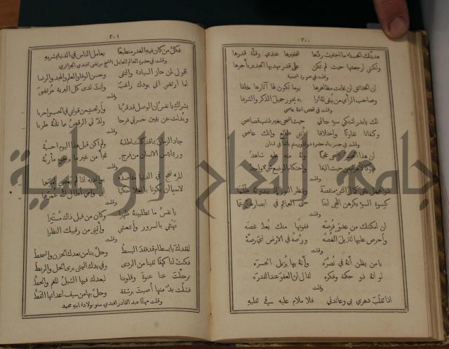 ديوان ترجمان الافكار