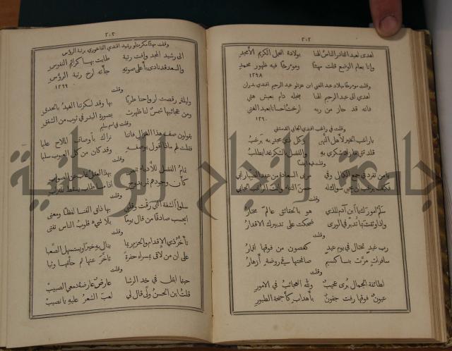 ديوان ترجمان الافكار