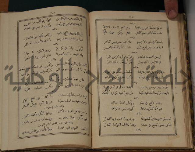 ديوان ترجمان الافكار