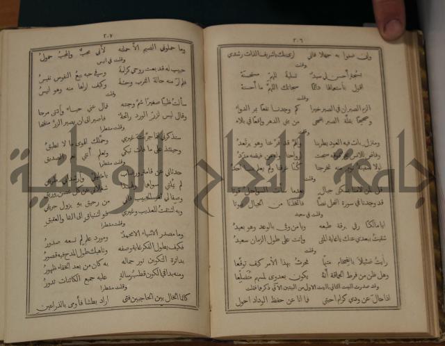 ديوان ترجمان الافكار