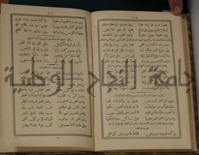 ديوان ترجمان الافكار