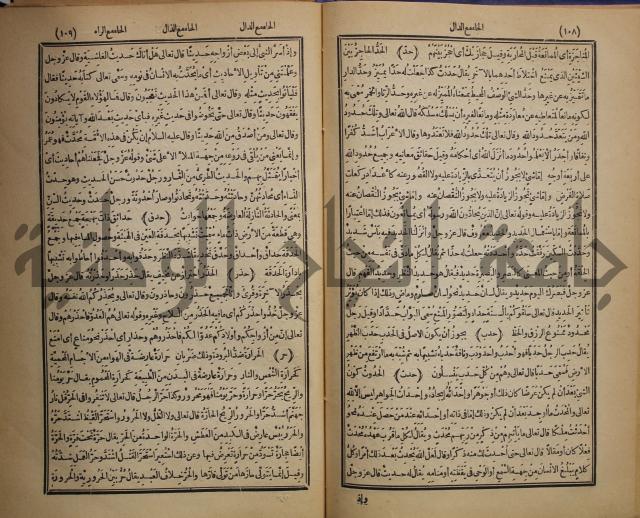 المفردات في غريب القران