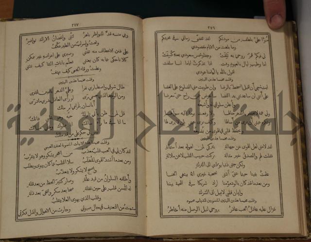 ديوان ترجمان الافكار