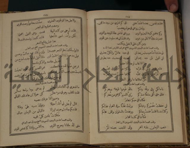 ديوان ترجمان الافكار