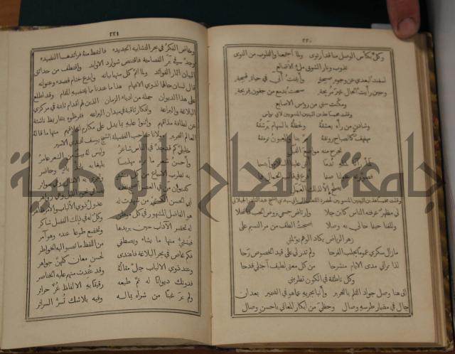 ديوان ترجمان الافكار