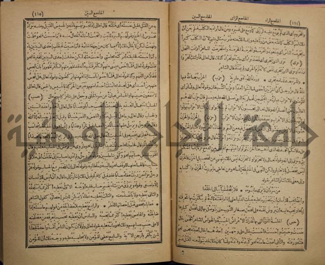 المفردات في غريب القران