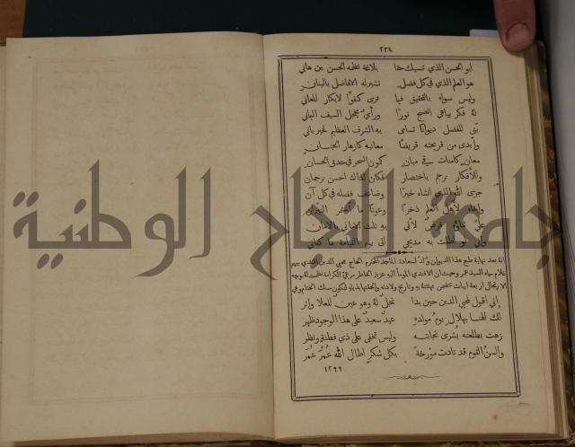 ديوان ترجمان الافكار