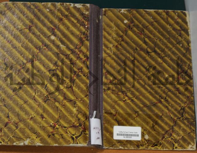 ديوان ترجمان الافكار