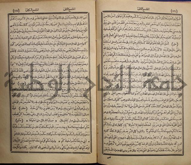 المفردات في غريب القران