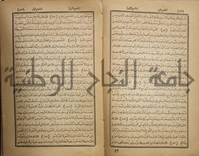 المفردات في غريب القران