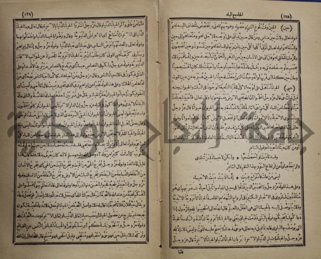 المفردات في غريب القران