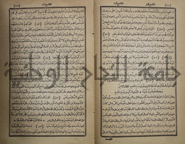 المفردات في غريب القران