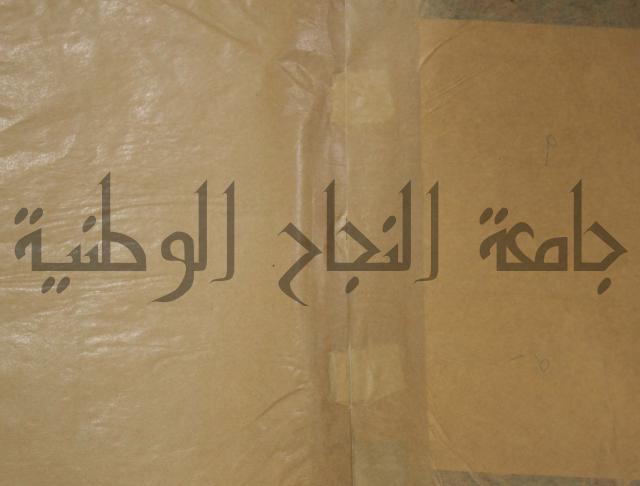 كتاب الفقه الاكبر