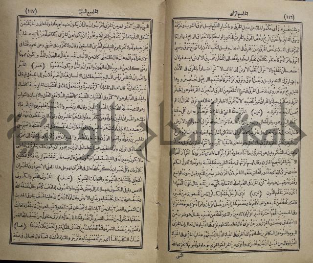 المفردات في غريب القران