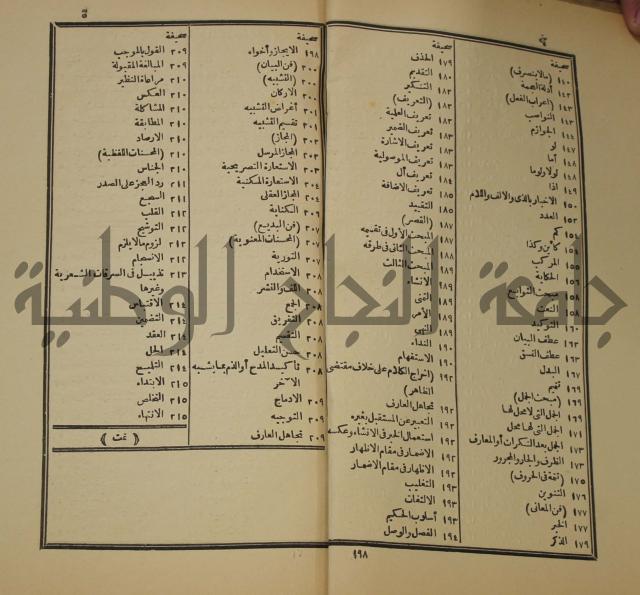كتاب الفقه الاكبر