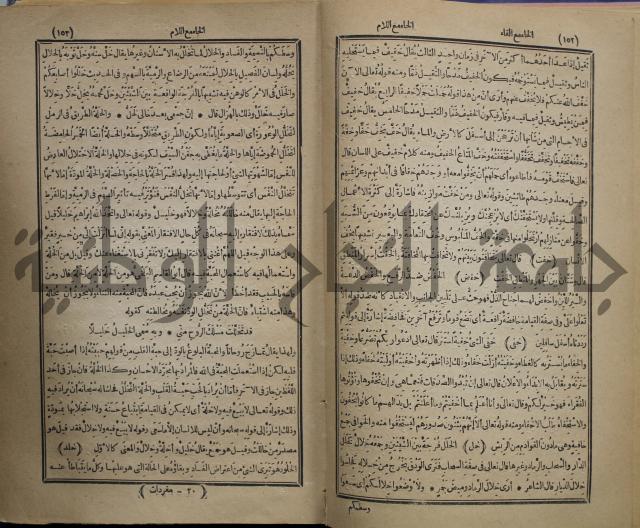 المفردات في غريب القران