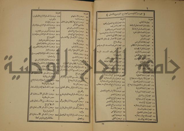 كتاب الفقه الاكبر