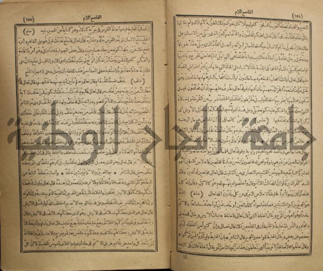 المفردات في غريب القران