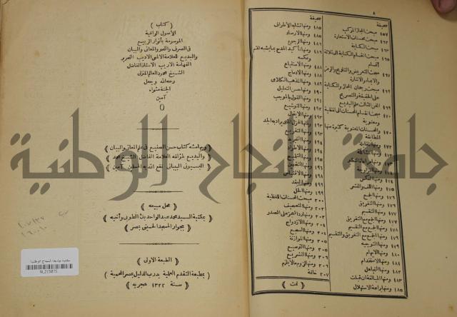 كتاب الفقه الاكبر