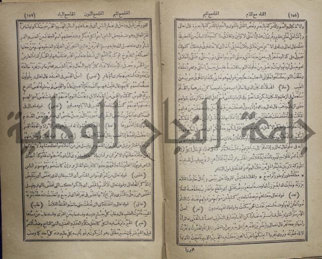 المفردات في غريب القران