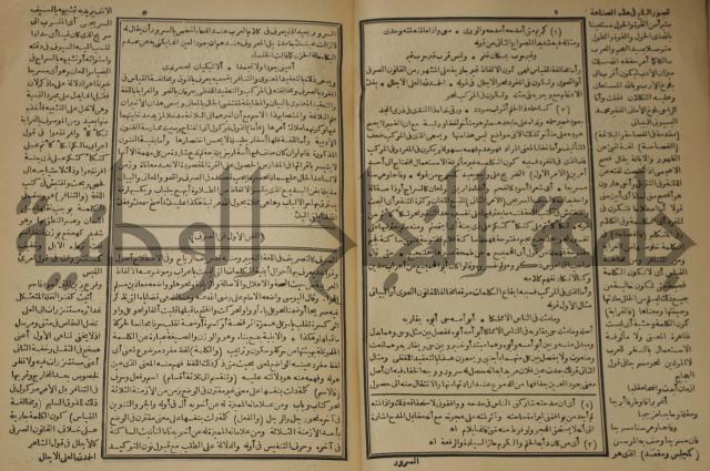 كتاب الفقه الاكبر