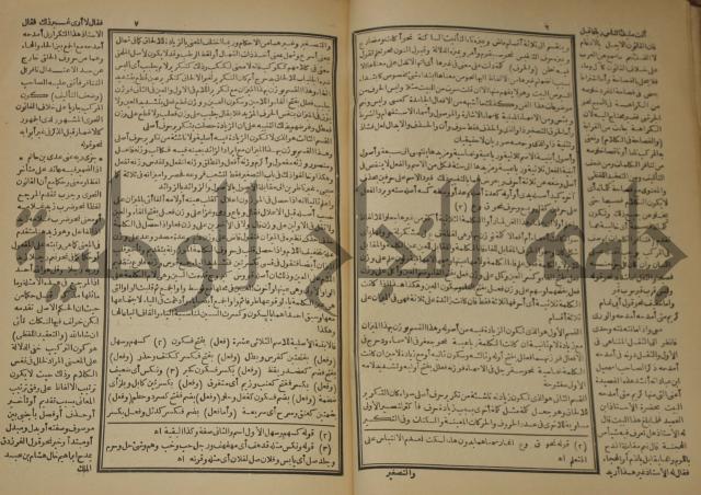 كتاب الفقه الاكبر