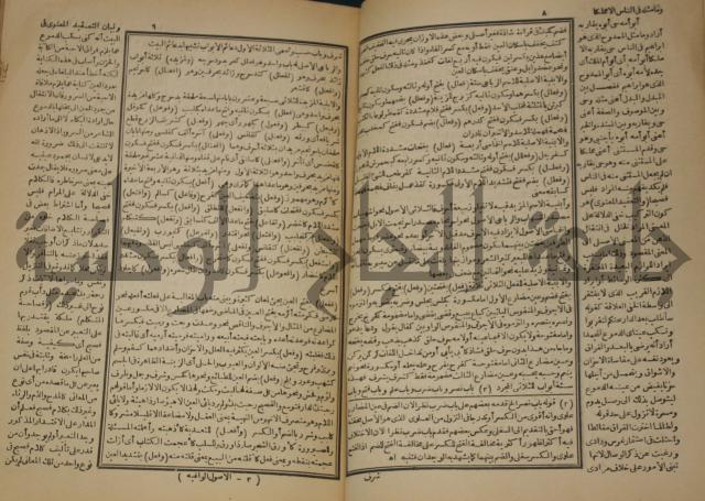 كتاب الفقه الاكبر