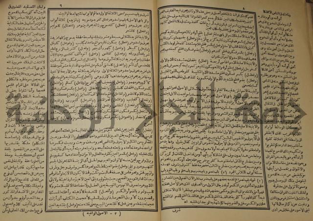 كتاب الفقه الاكبر
