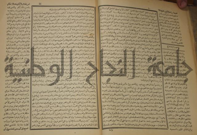كتاب الفقه الاكبر