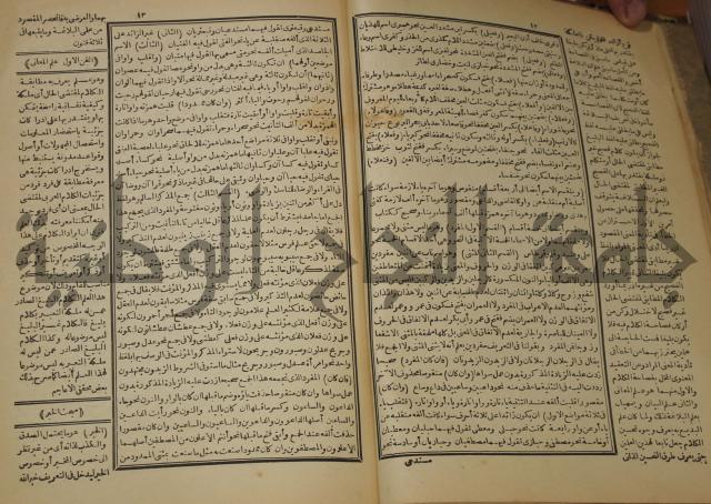 كتاب الفقه الاكبر