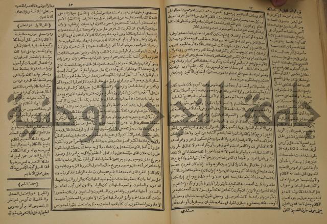 كتاب الفقه الاكبر