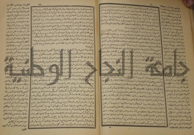كتاب الفقه الاكبر